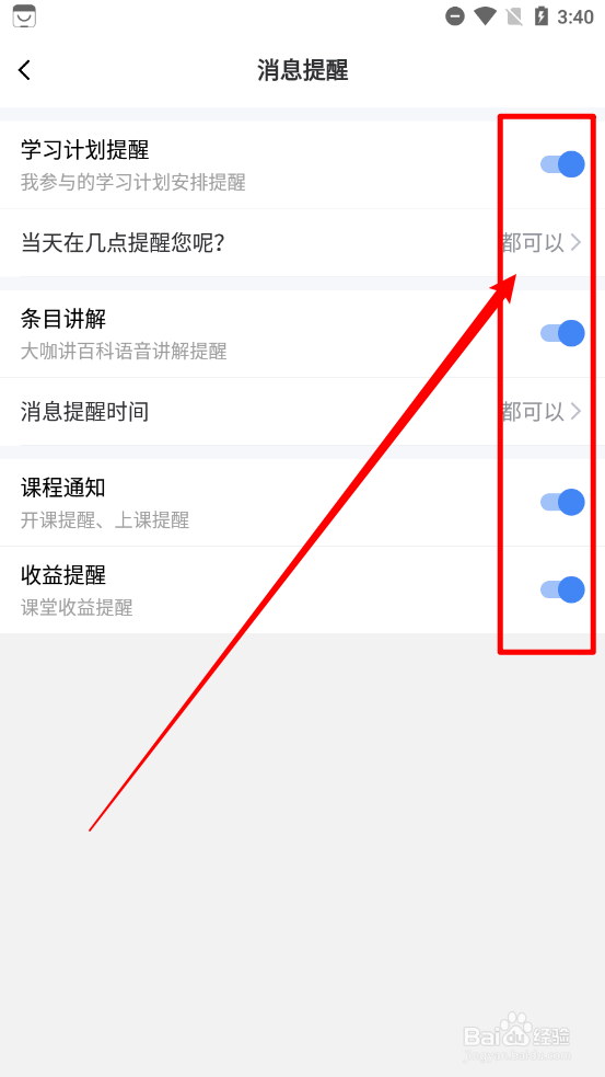 MBA智库关闭消息提醒