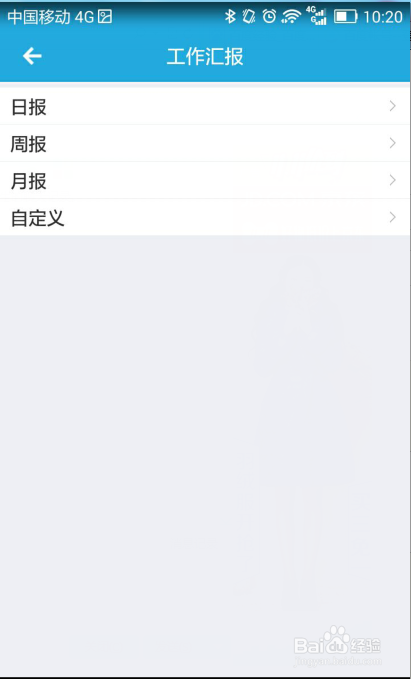一号互联,工作汇报使用。
