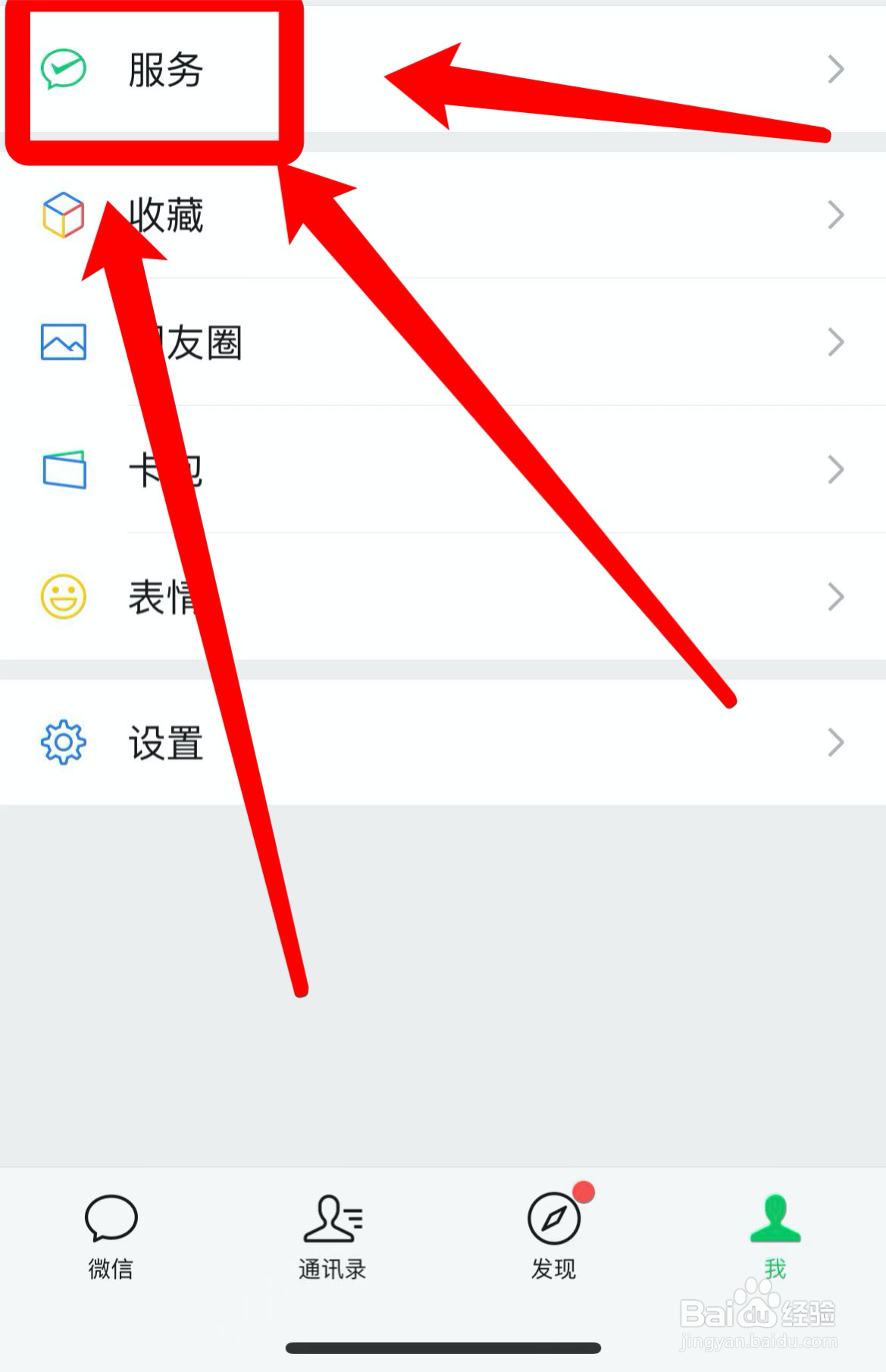 微信支付要不要开启