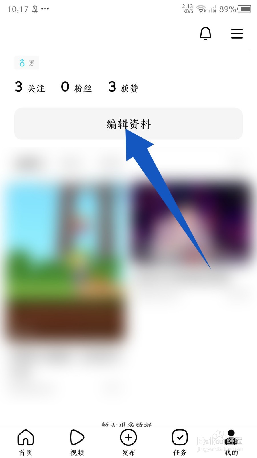 有柿app怎么设置简介