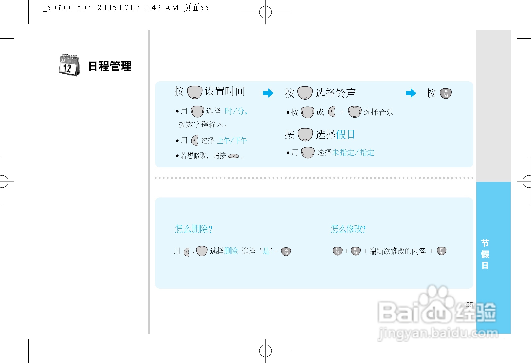 乐金手机LGC600C型使用说明书:[6]