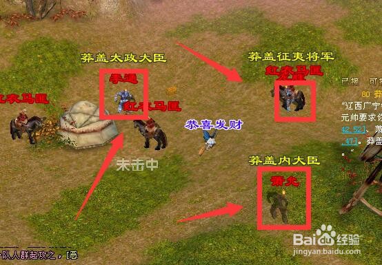 新天龙“莽盖三杰”任务怎么做