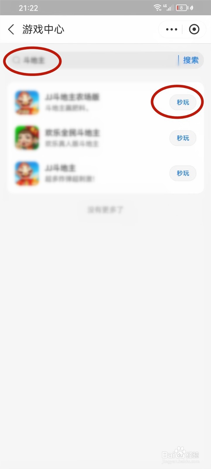 支付宝游戏中心怎么搜索游戏
