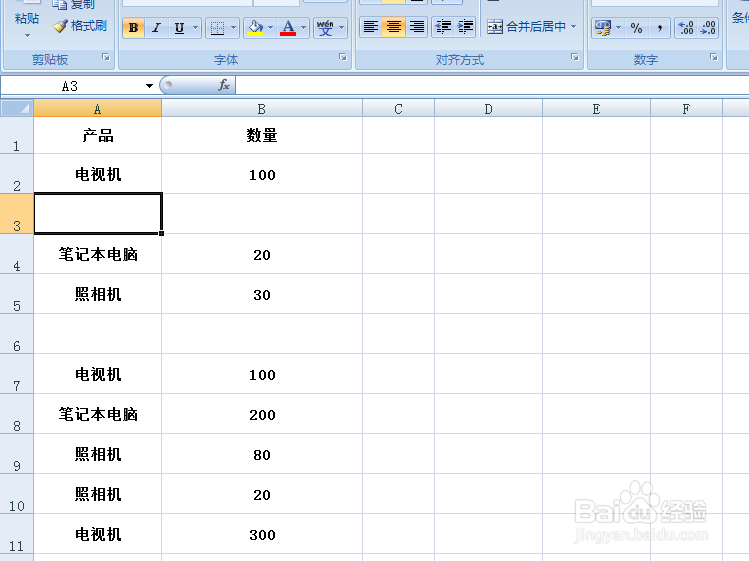 EXCEL中如何一次性清除表格内的所有空行