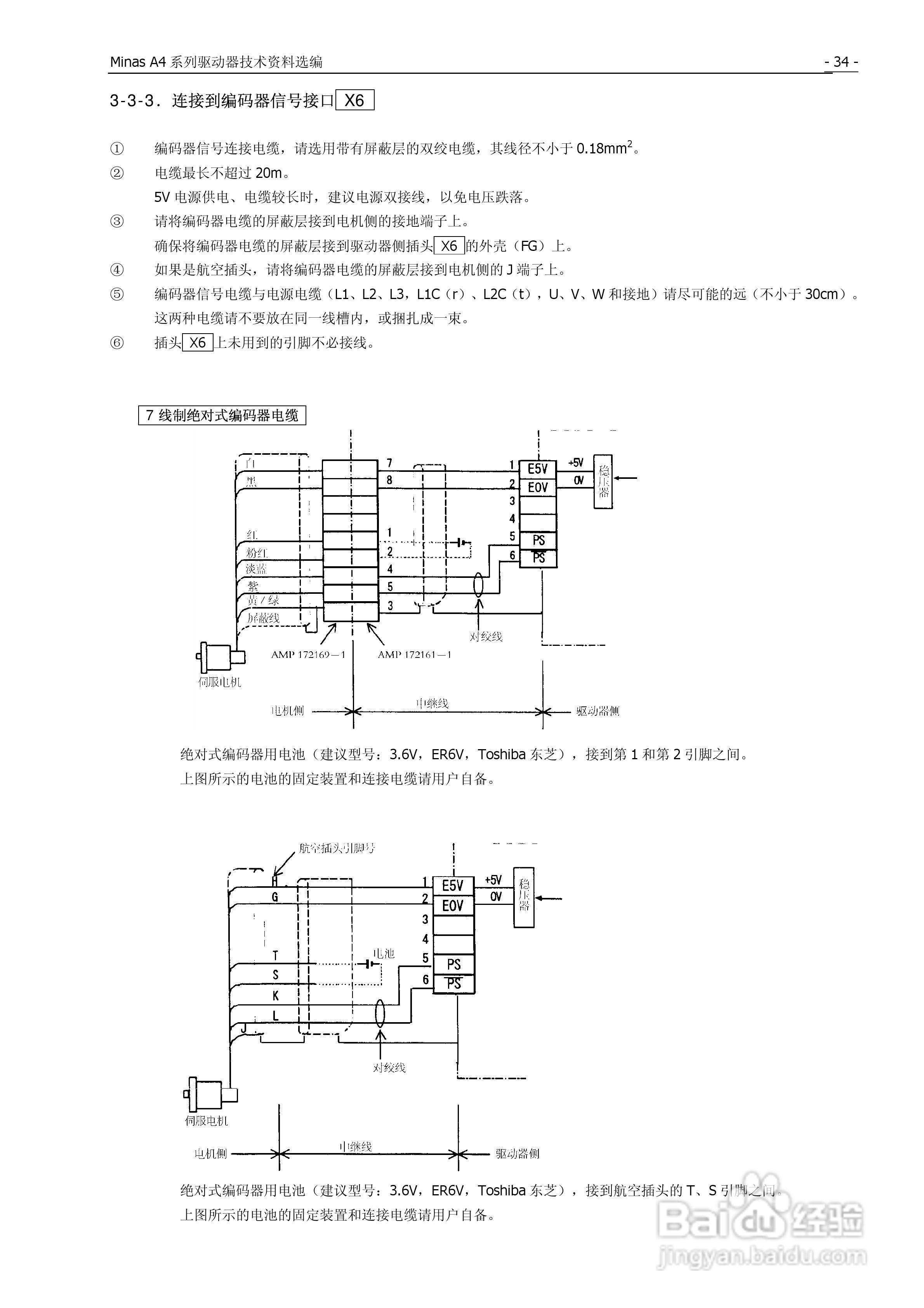 松下Mknas系列AC伺服驱动器说明书:[4]