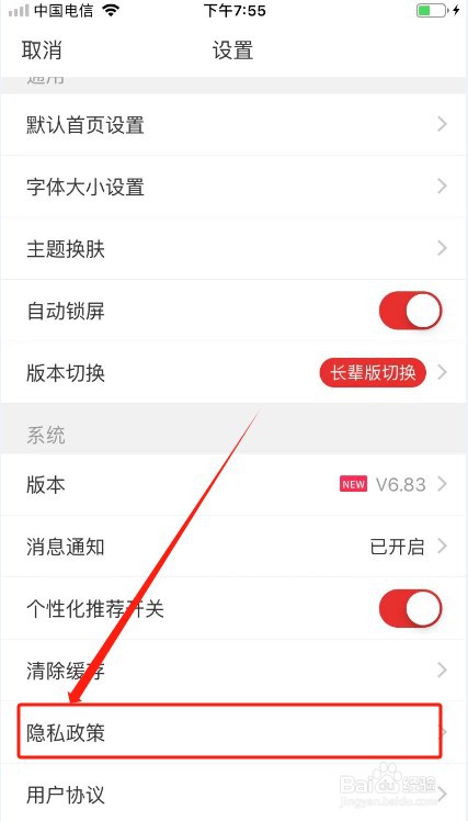 浙商汇金谷如何撤回同意隐私政策