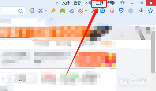 搜狗浏览器怎么将首页和新建页面设置成百度