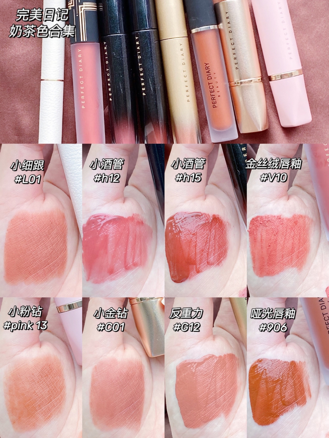 8支秋冬平价奶茶色口红!涂上就被问色号