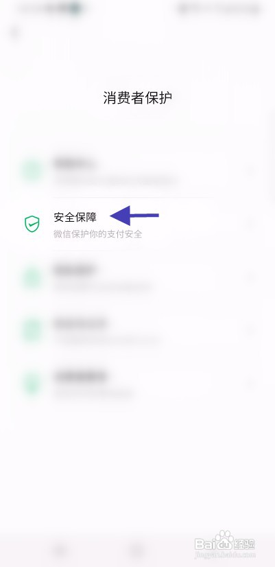 微信数字证书绑定其他设备如何才能停用