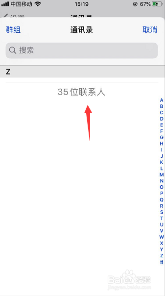 iPhone手机怎么导入sim卡通讯录
