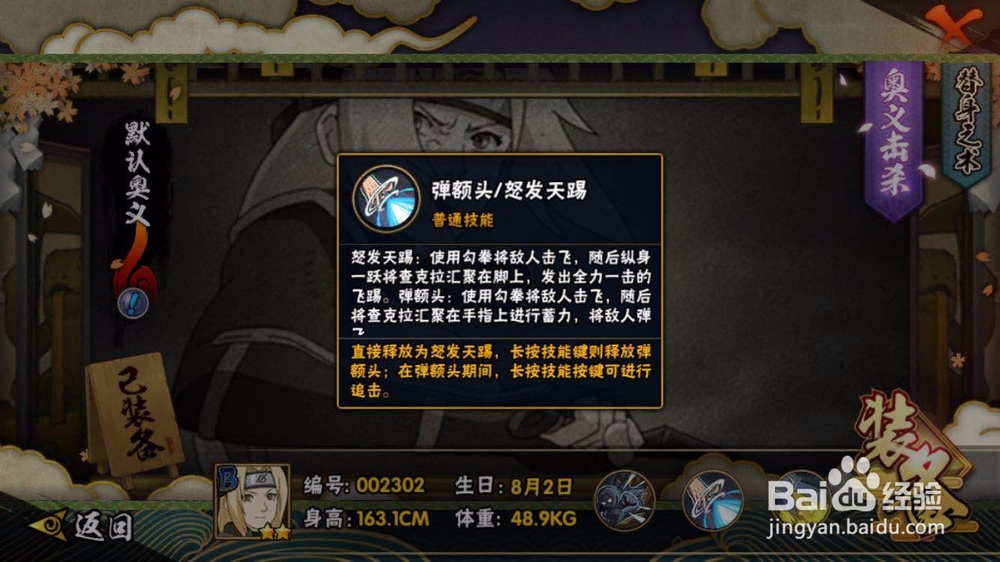 火影忍者手游之三忍纲手