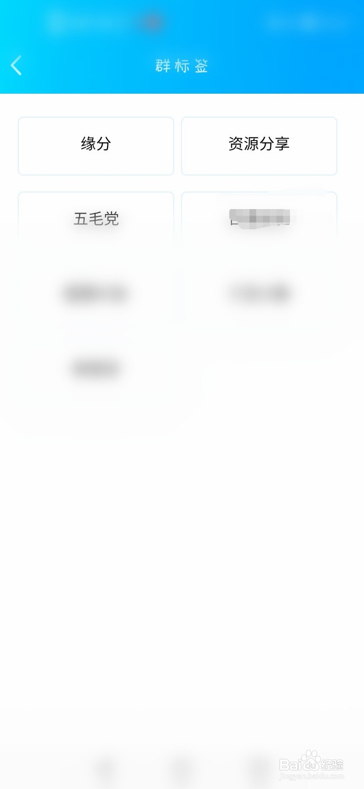 如何查看QQ群标签