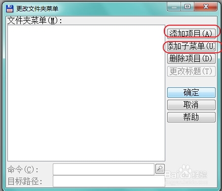 Total Commander快速定位文件夹