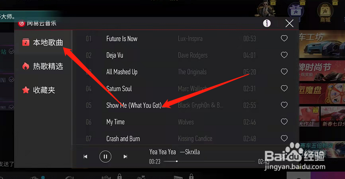 王牌竞速手游在哪能听网易云音乐的歌曲