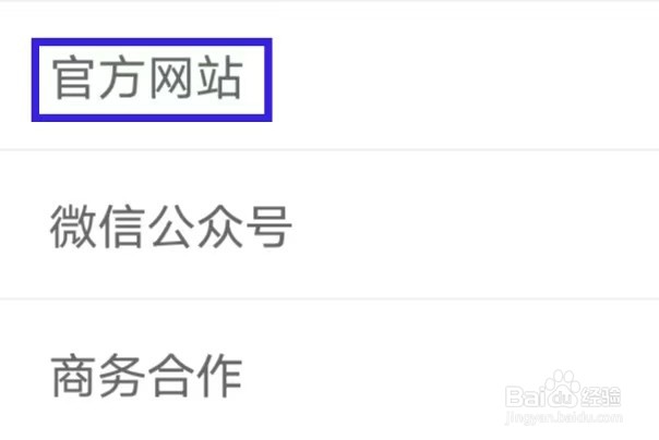 怎么访问元贝驾考极速版的官方网站