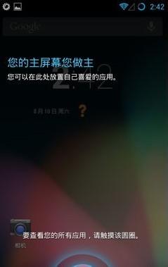 借出手机不再尴尬 安卓手机多帐号设置技巧