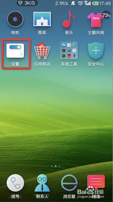 米粉须知：[11]小米手机内存怎么看