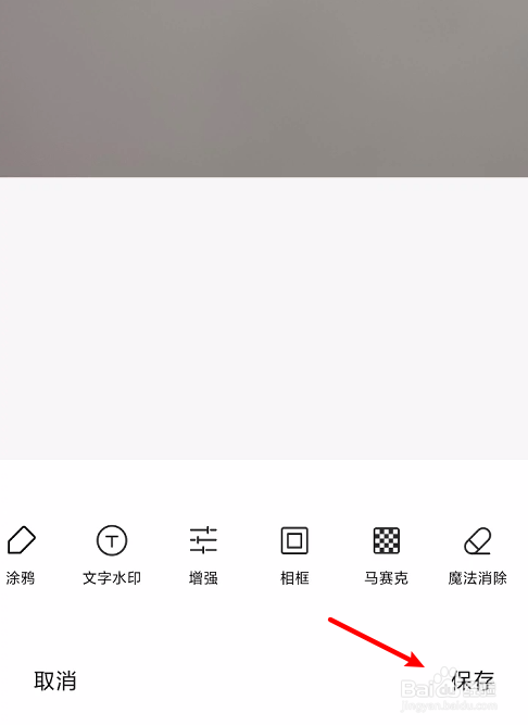 小米怎么在原图去水印