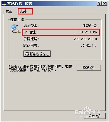 server2008系统如何查看内网IP