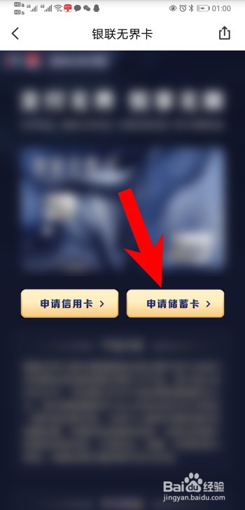 借记卡怎么办理