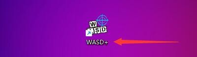 如何设置WASD+传输码率