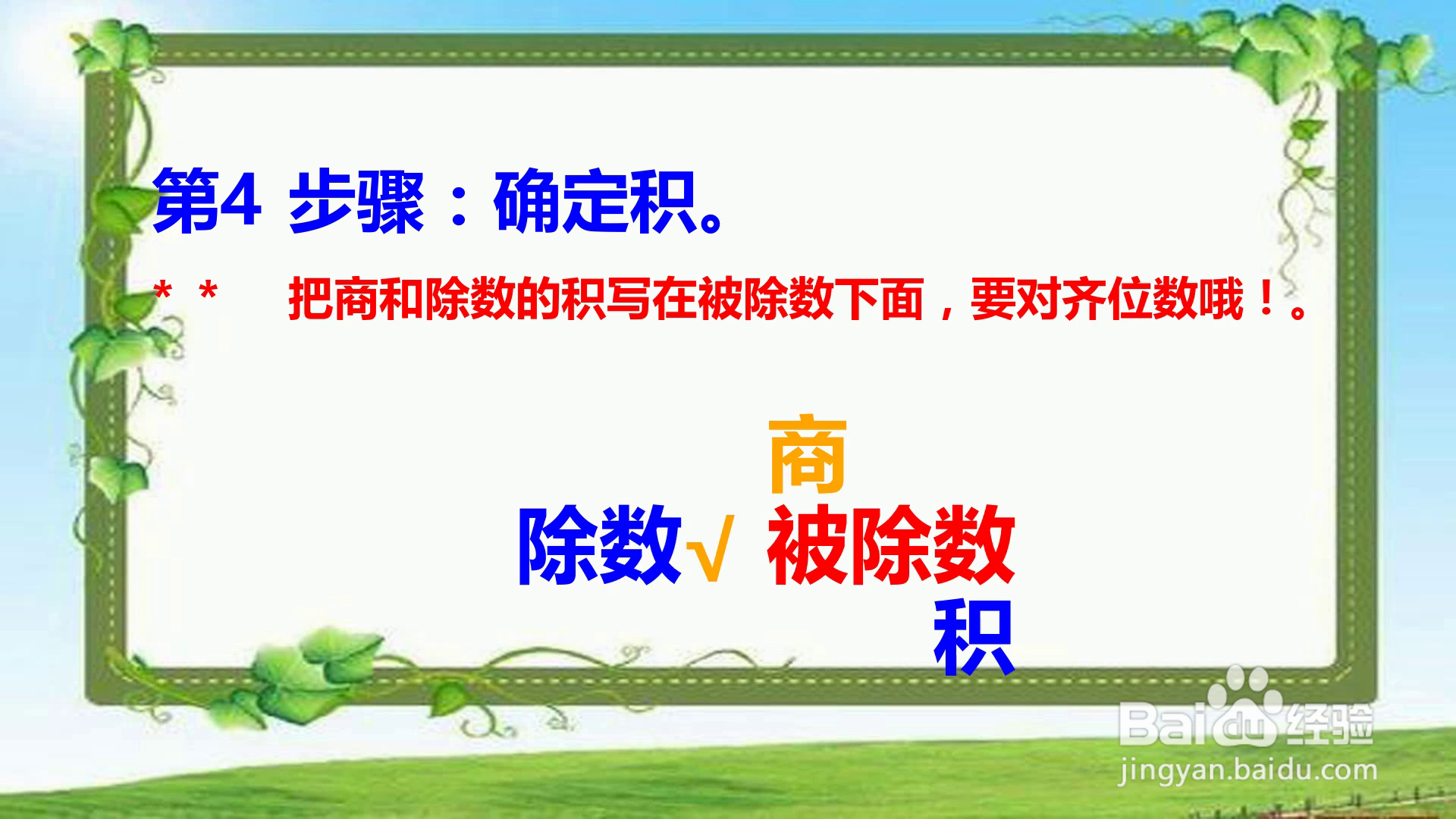 45÷0.7怎么运算
