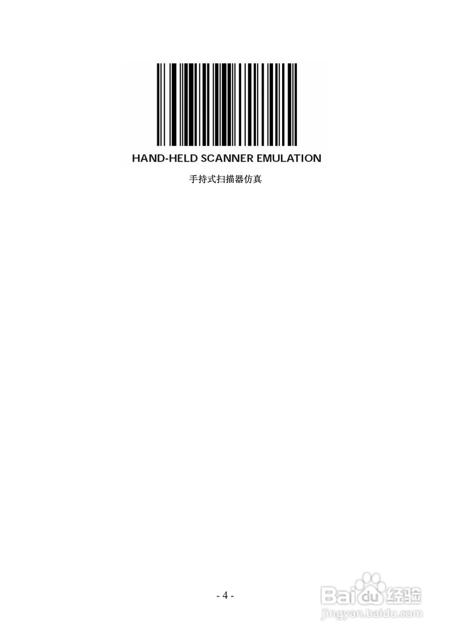 FG2016条码扫描器说明书:[1]