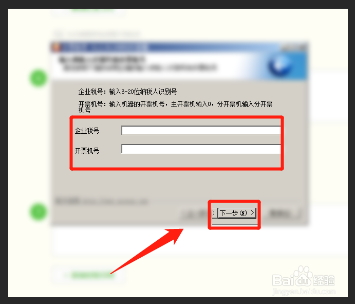 电脑加载金税设备相关dll失败怎么办