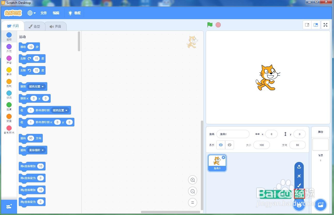 怎样在scratch中创建海边的猫和蝙蝠背景