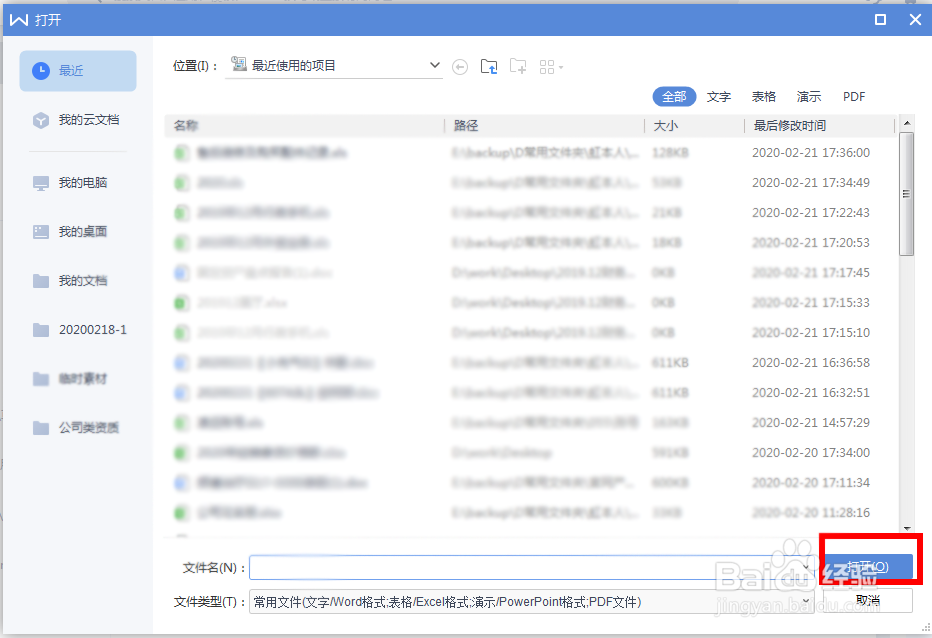 Excel表格如何筛选数据