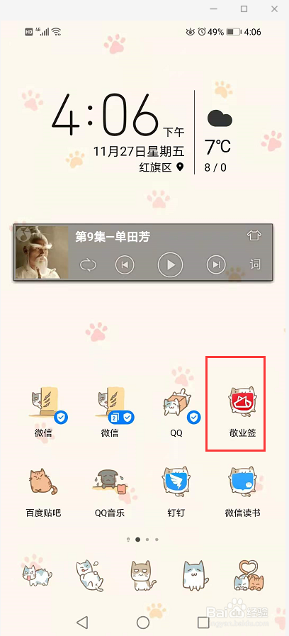 如何将iPhone备忘录导入安卓手机便签中