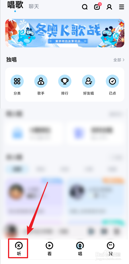 在哪里查看酷狗音乐每日推荐