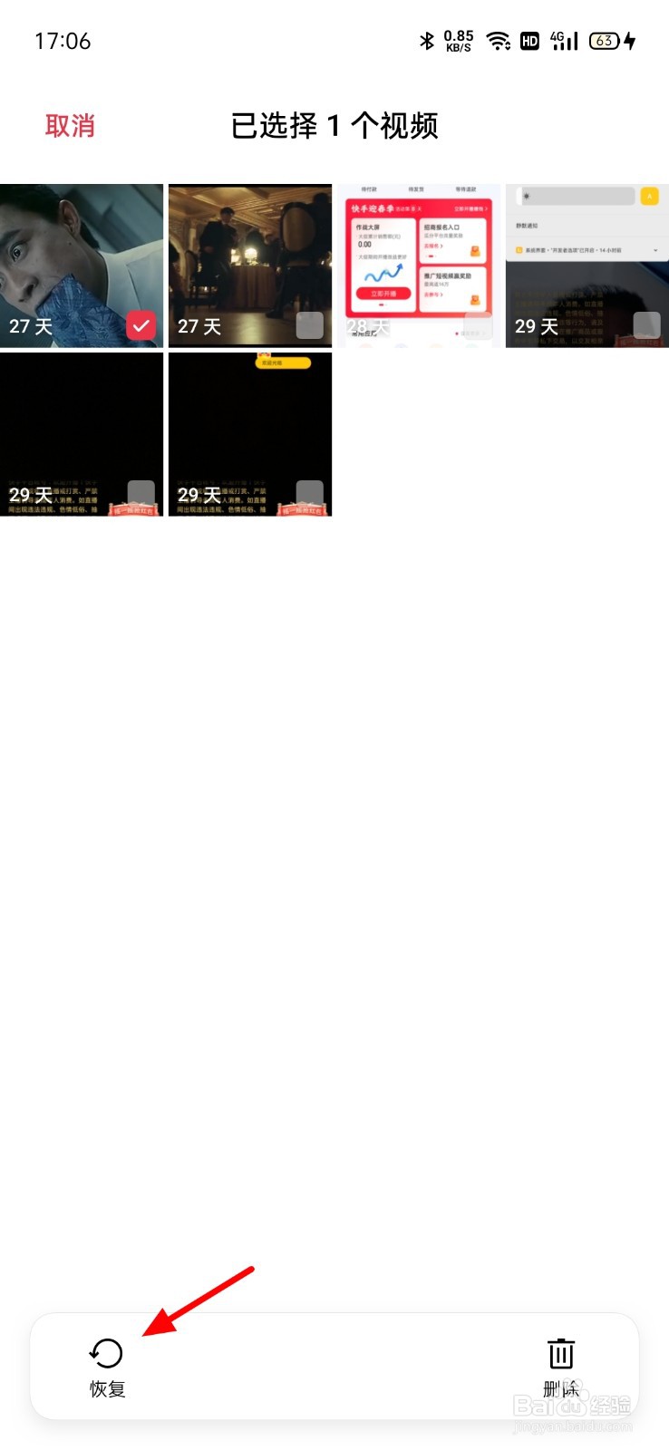 手机照片删除后如何恢复