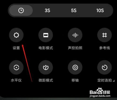 红米note9怎么取消照相日期