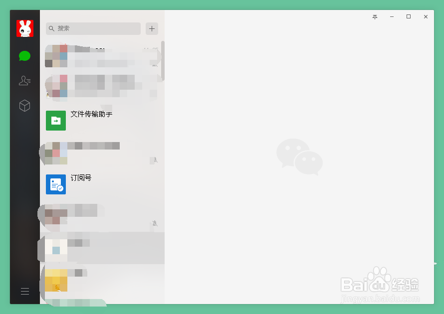 利用微信电脑版进行截图