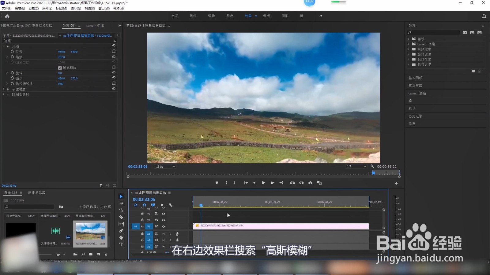 视频怎么打马赛克