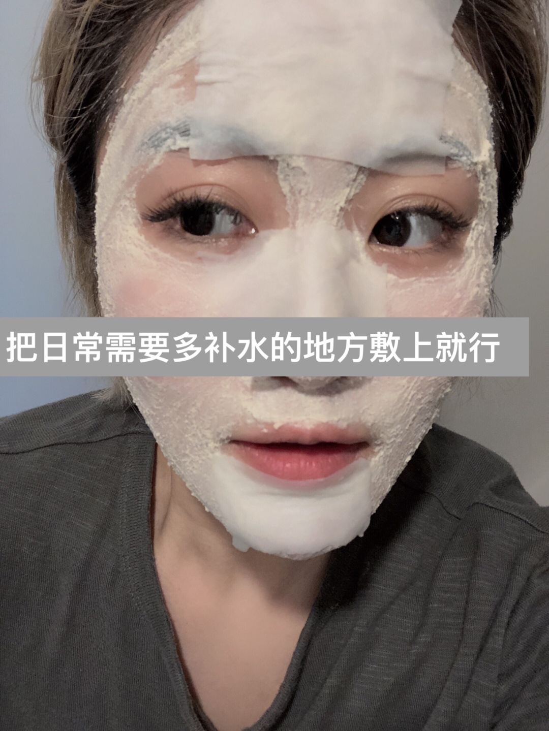 拯救大干皮 酒糟面膜｜美白补水面膜推荐