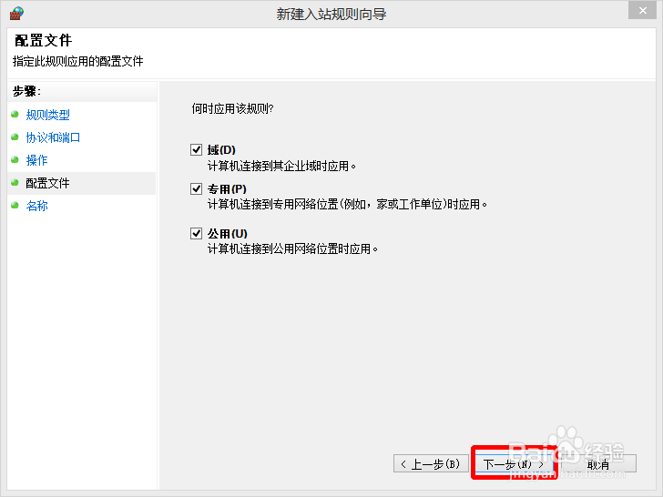 Win 8系统C#项目iis网站发布方法