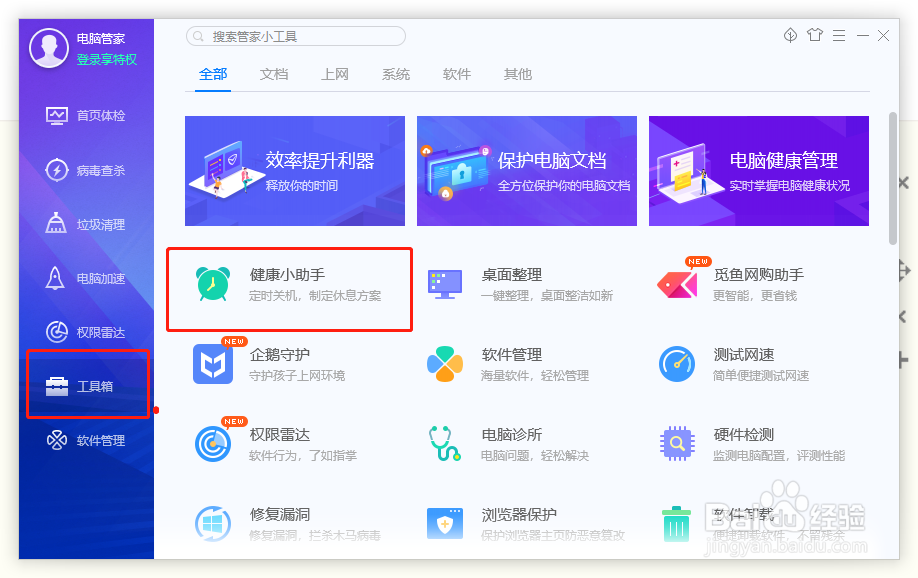 怎么用电脑不伤眼