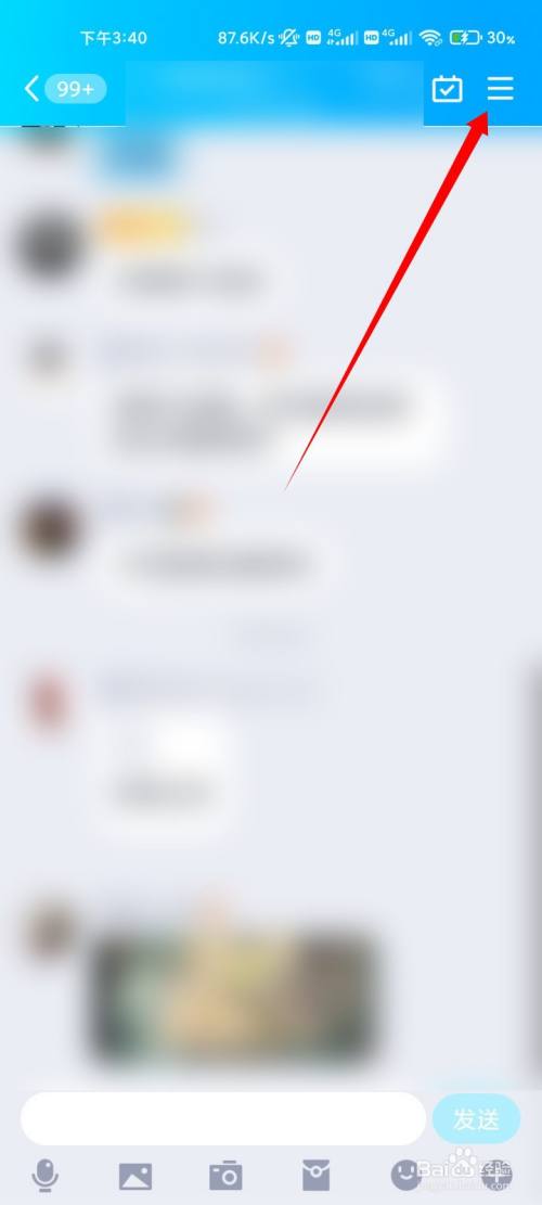 合并转发的聊天记录怎么查找