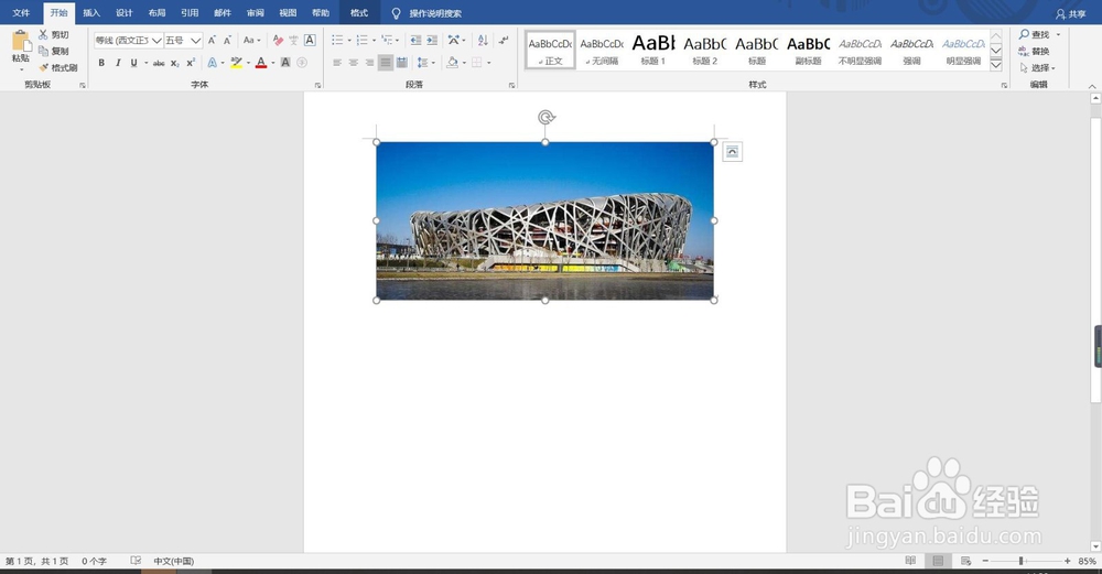 word里怎么插照片 太大