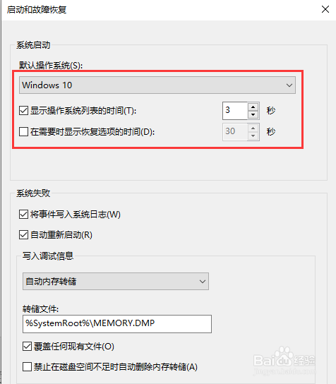Win10电脑设置里没有恢复选项如何解决