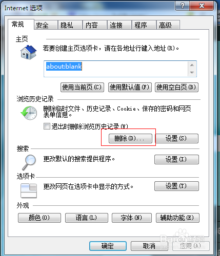 ie浏览器怎么清除cookies及历史记录