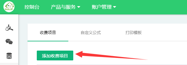 微信物业缴费，物业怎么操作交费到指定时间？