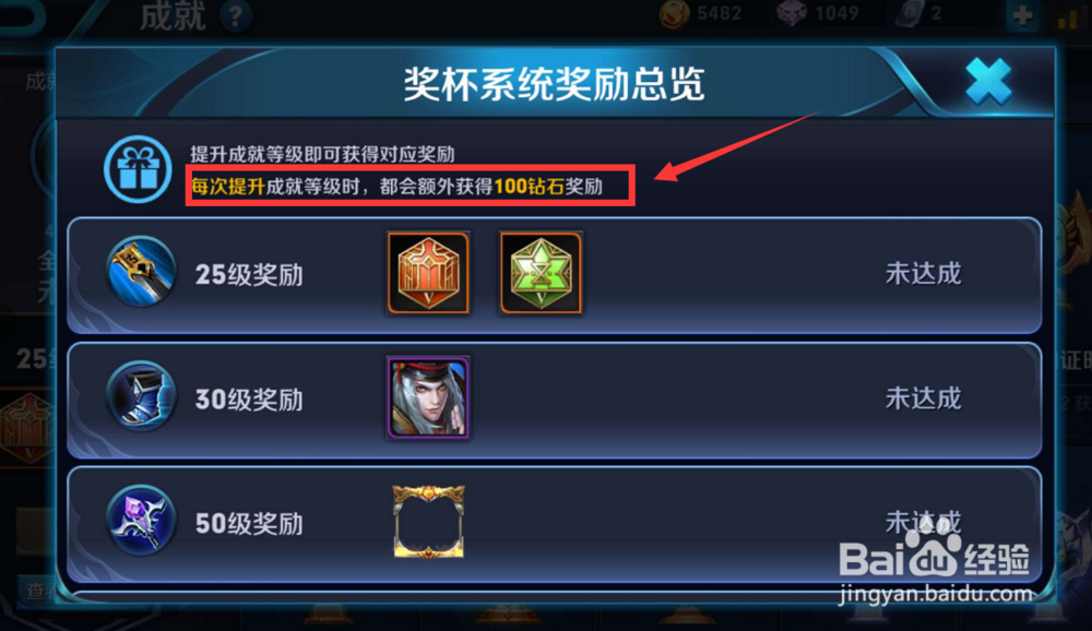 王者荣耀怎么快速获得金币和钻石