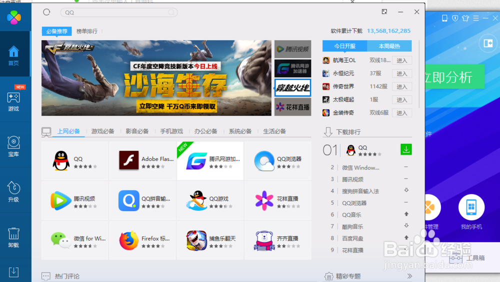 软件供应链传播病毒如何做好防御？