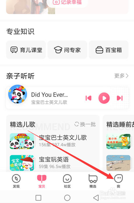 宝宝知道怎么申请达人认证