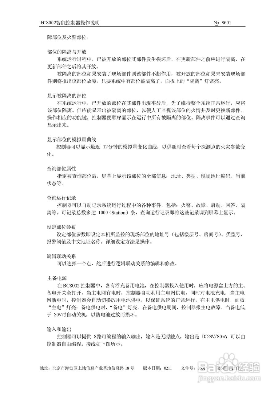 西门子西伯乐斯BC80控制器操作说明书:[1]