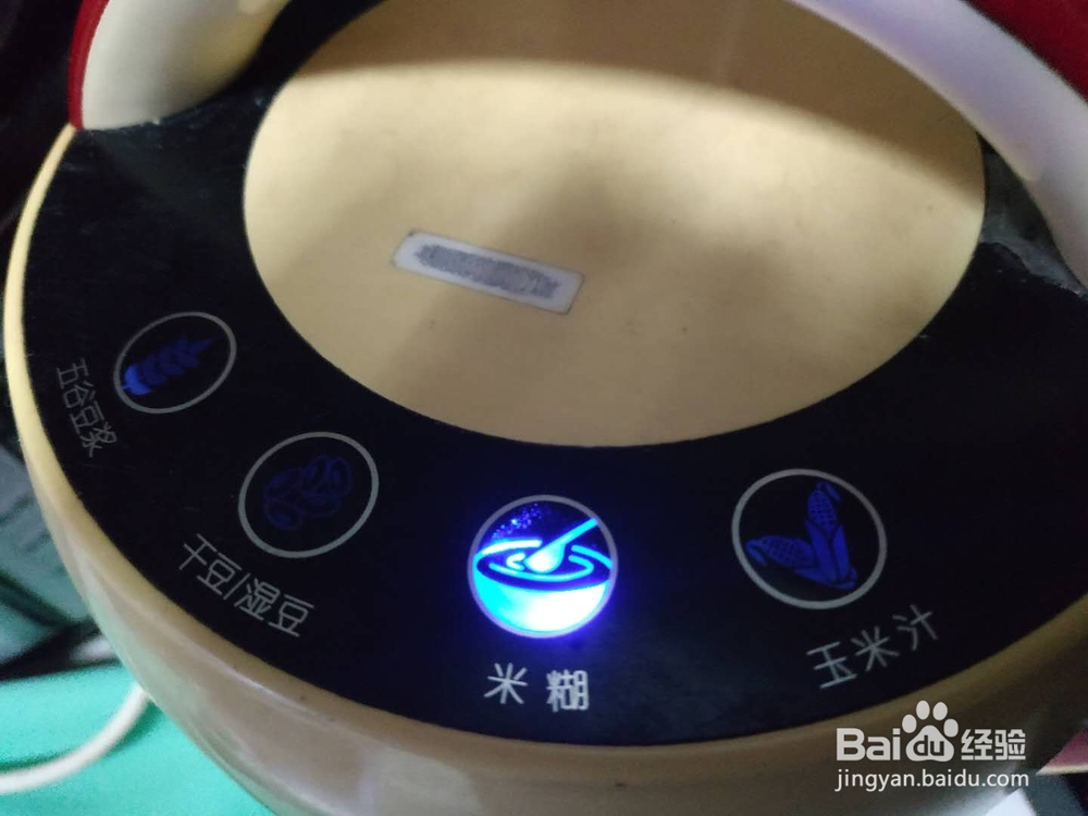 南瓜米糊的制作