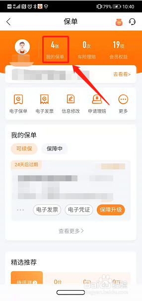 每年的车险怎么计算的